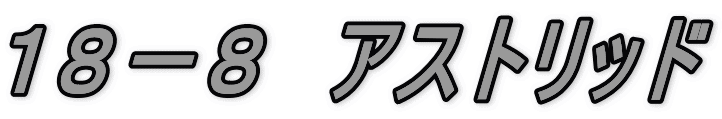 �P�W�|�W�@�A�X�g���b�h